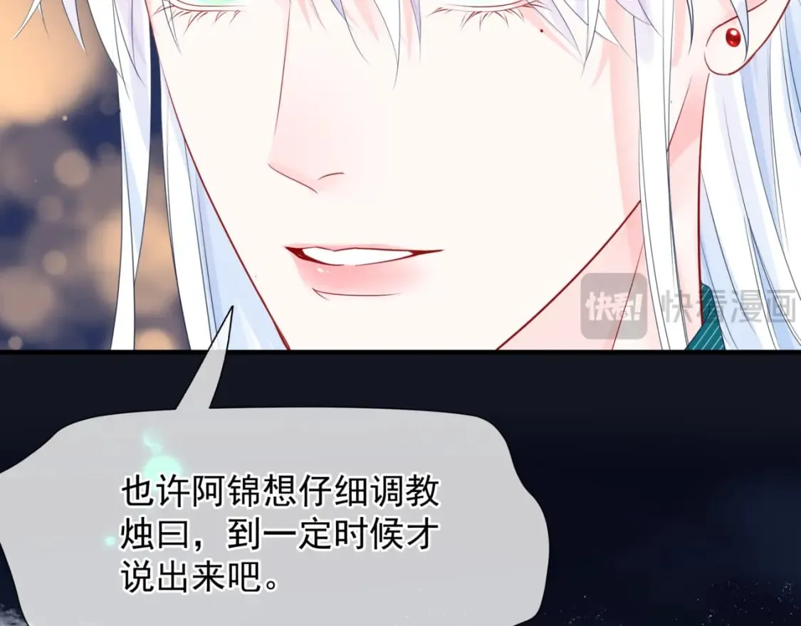 完结篇 成为你的天地洪荒 第153页