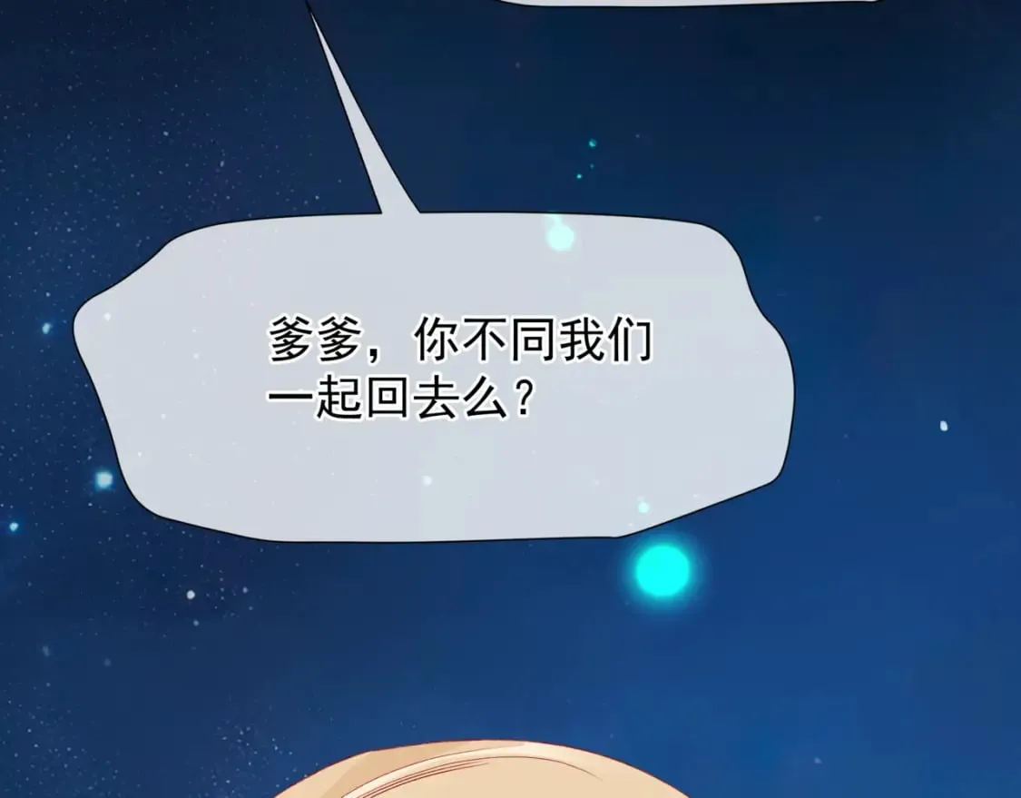 完结篇 成为你的天地洪荒 第157页