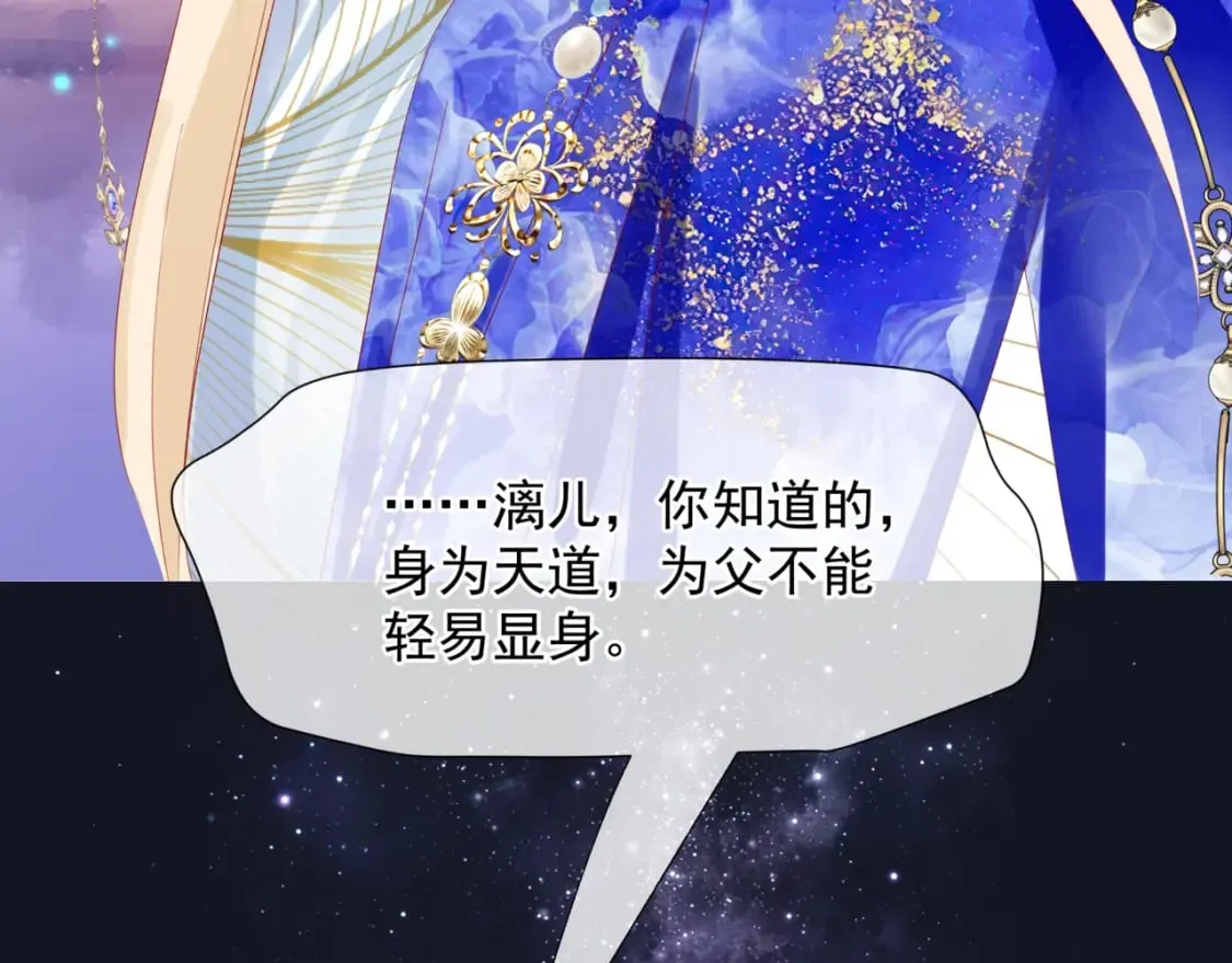 完结篇 成为你的天地洪荒 第160页