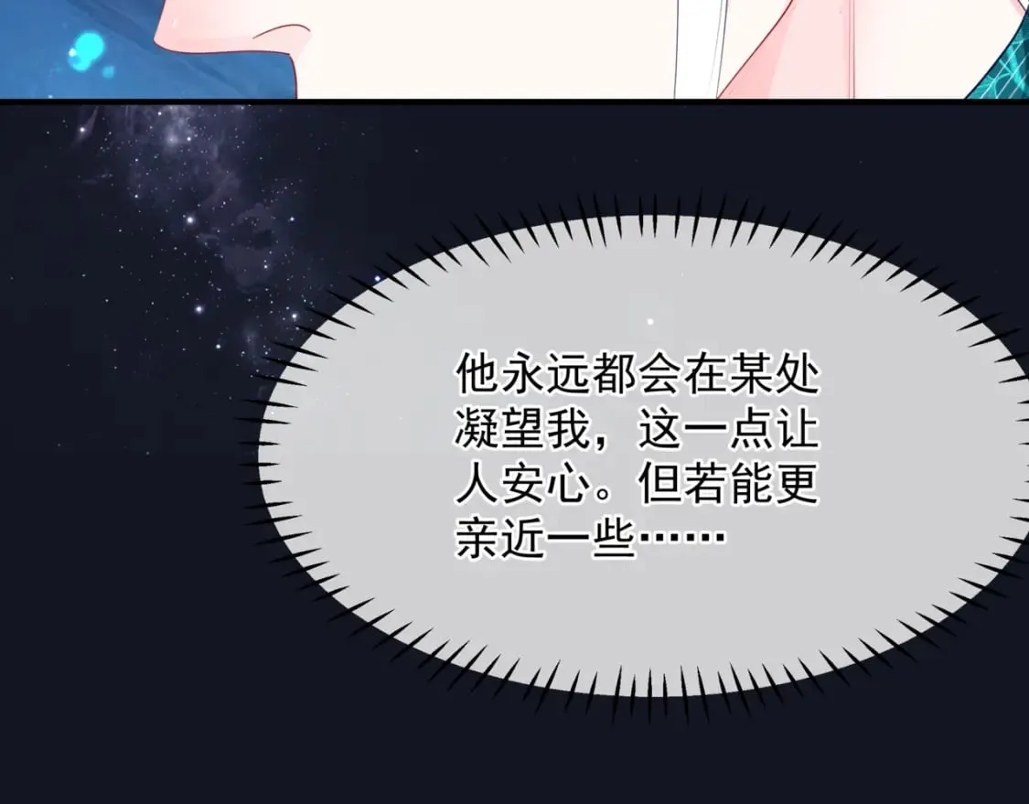完结篇 成为你的天地洪荒 第165页