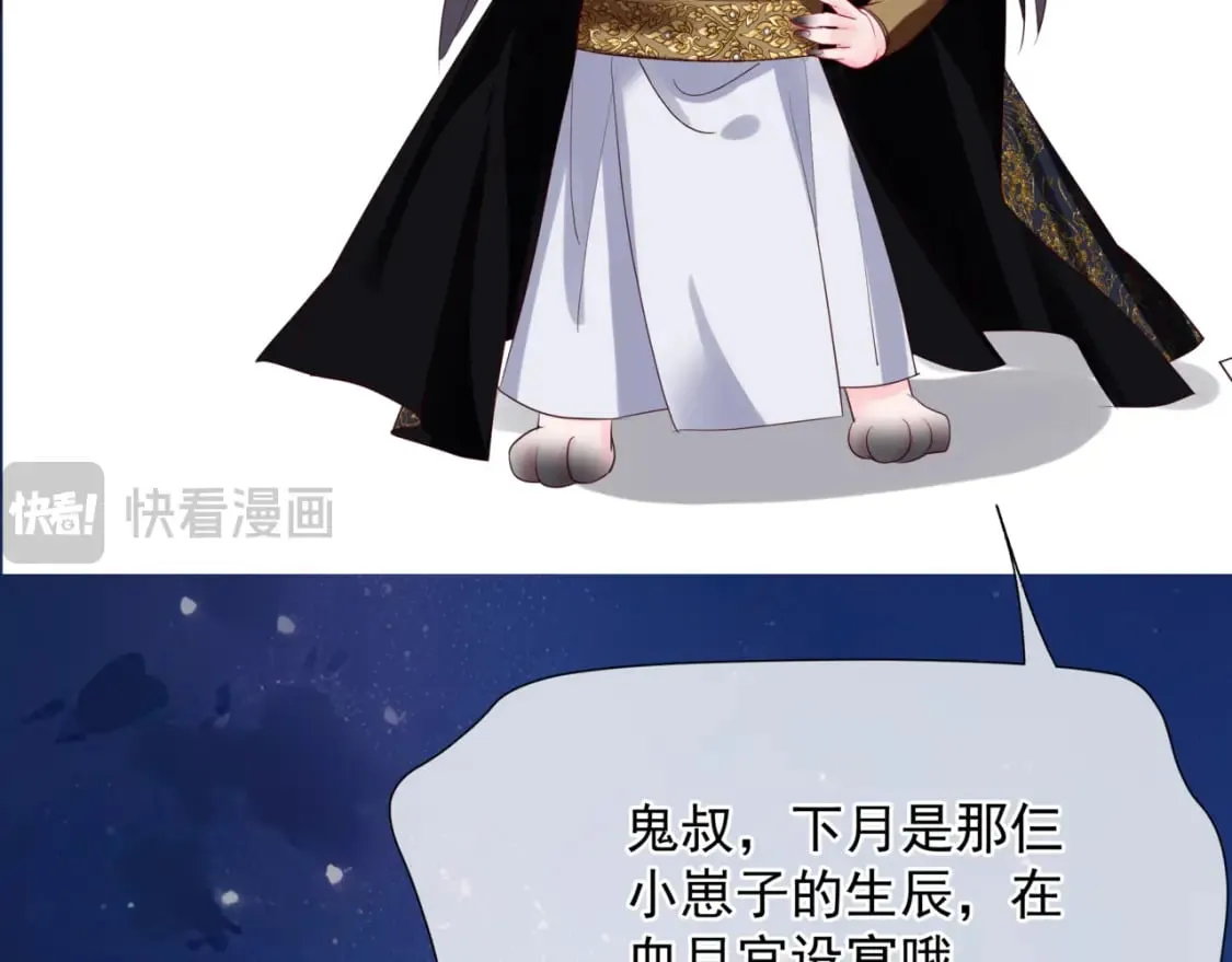 完结篇 成为你的天地洪荒 第169页