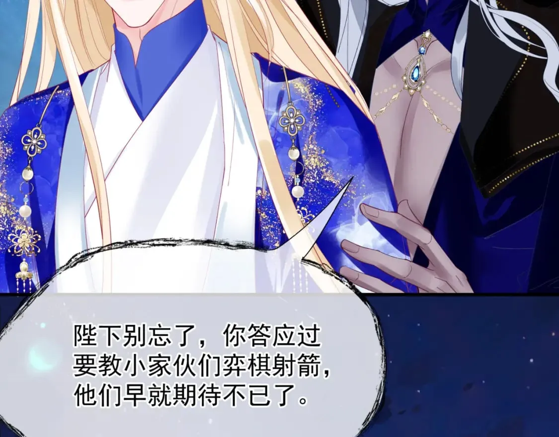完结篇 成为你的天地洪荒 第172页