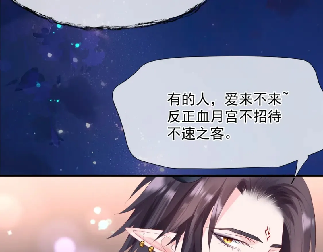 完结篇 成为你的天地洪荒 第173页