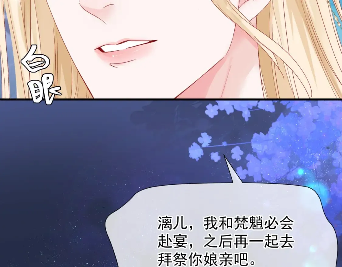 完结篇 成为你的天地洪荒 第176页
