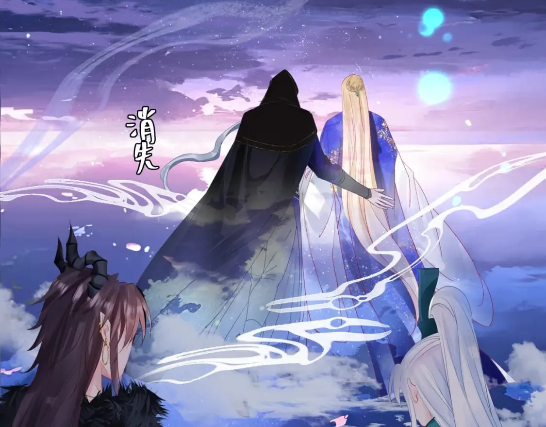完结篇 成为你的天地洪荒 第180页