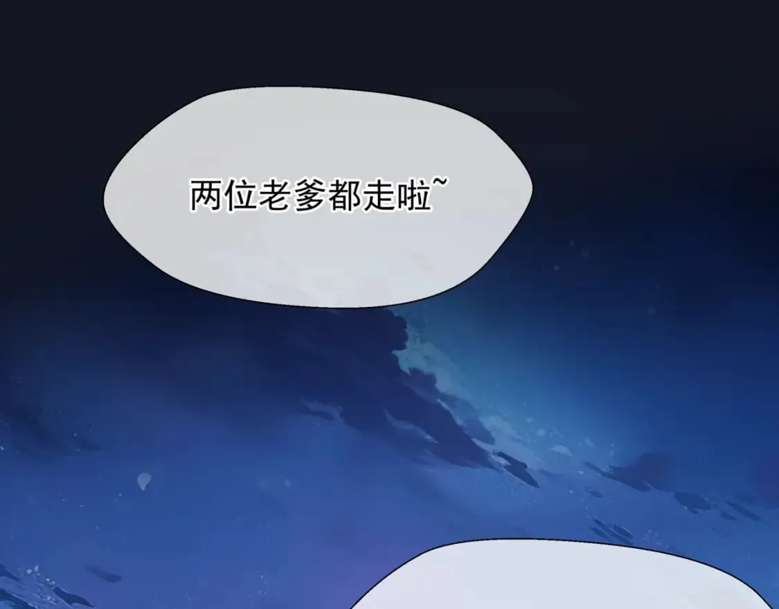 完结篇 成为你的天地洪荒 第184页