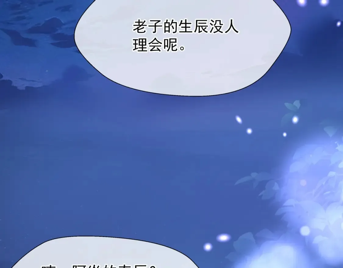 完结篇 成为你的天地洪荒 第187页