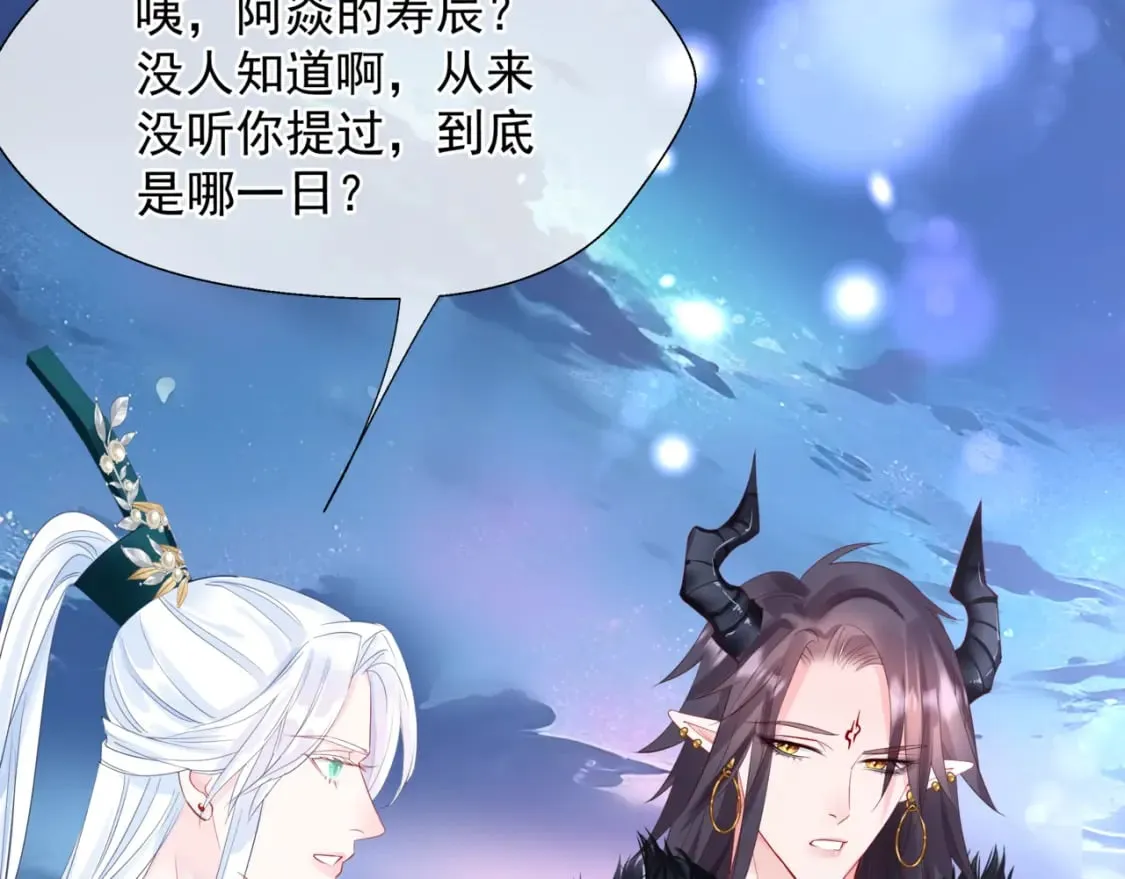 完结篇 成为你的天地洪荒 第188页