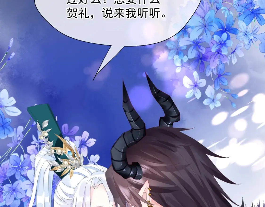 完结篇 成为你的天地洪荒 第193页