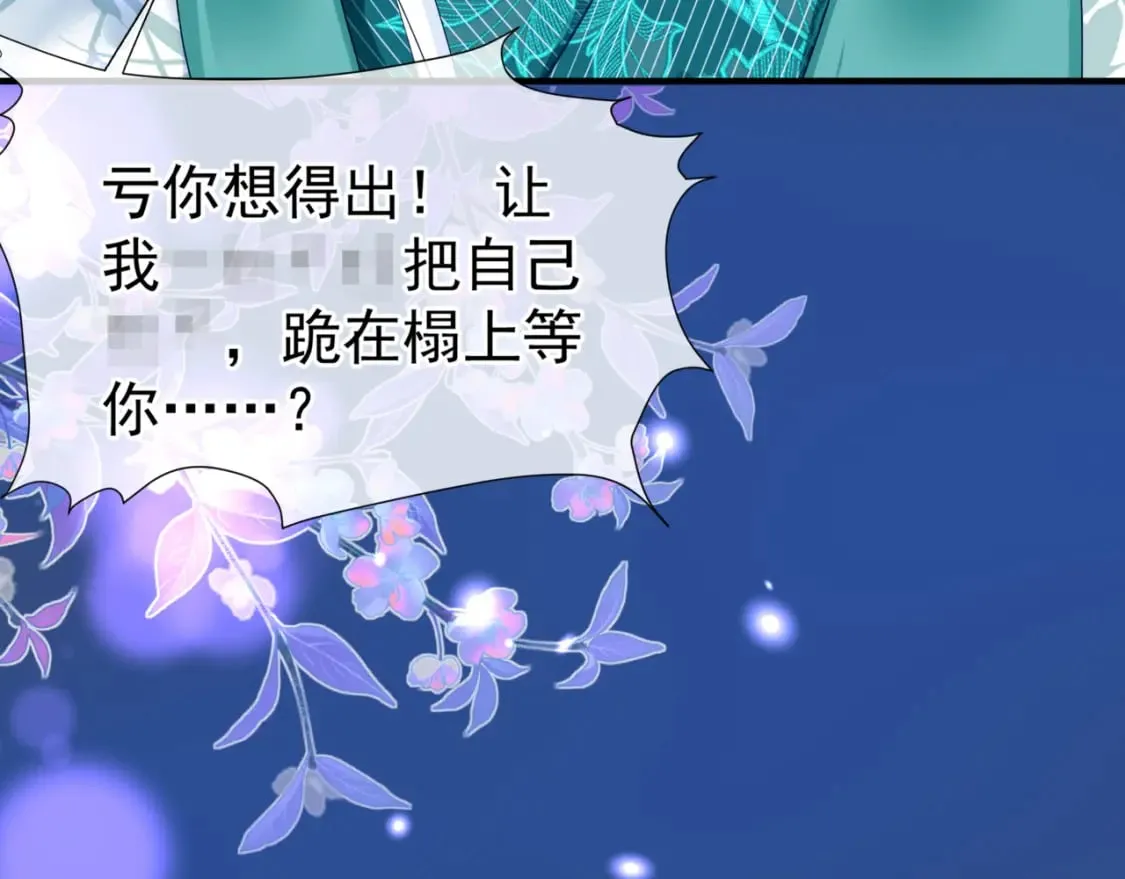 完结篇 成为你的天地洪荒 第200页