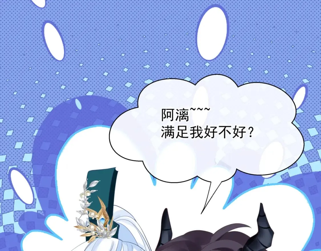 完结篇 成为你的天地洪荒 第202页