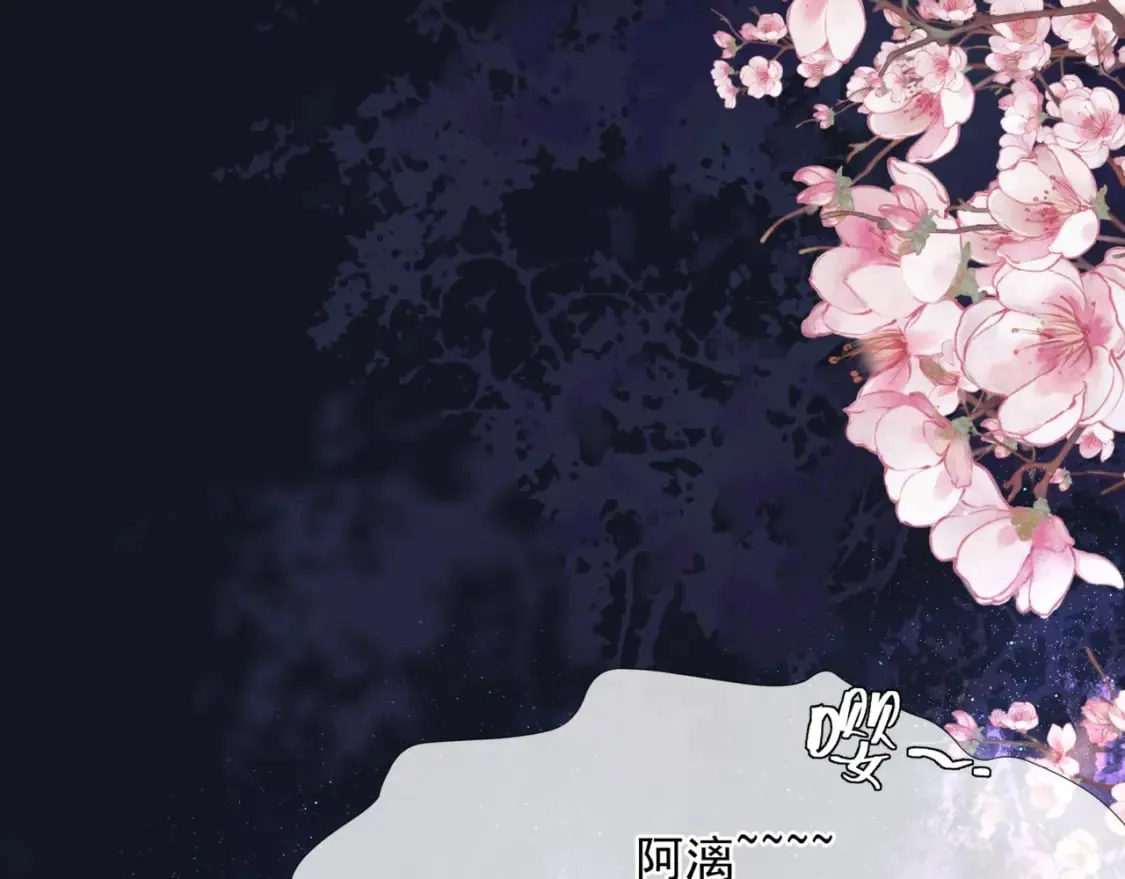 完结篇 成为你的天地洪荒 第205页