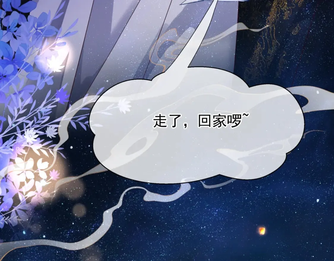 完结篇 成为你的天地洪荒 第210页