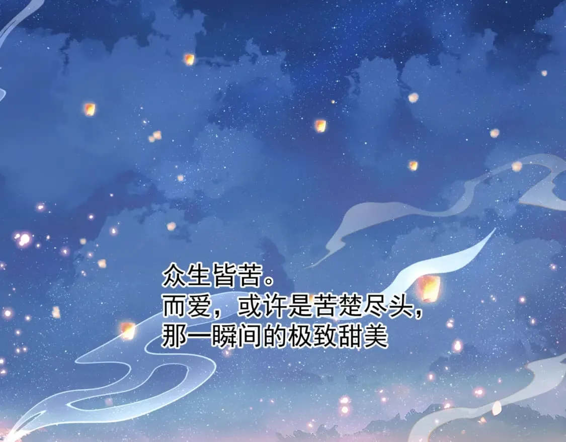 完结篇 成为你的天地洪荒 第212页