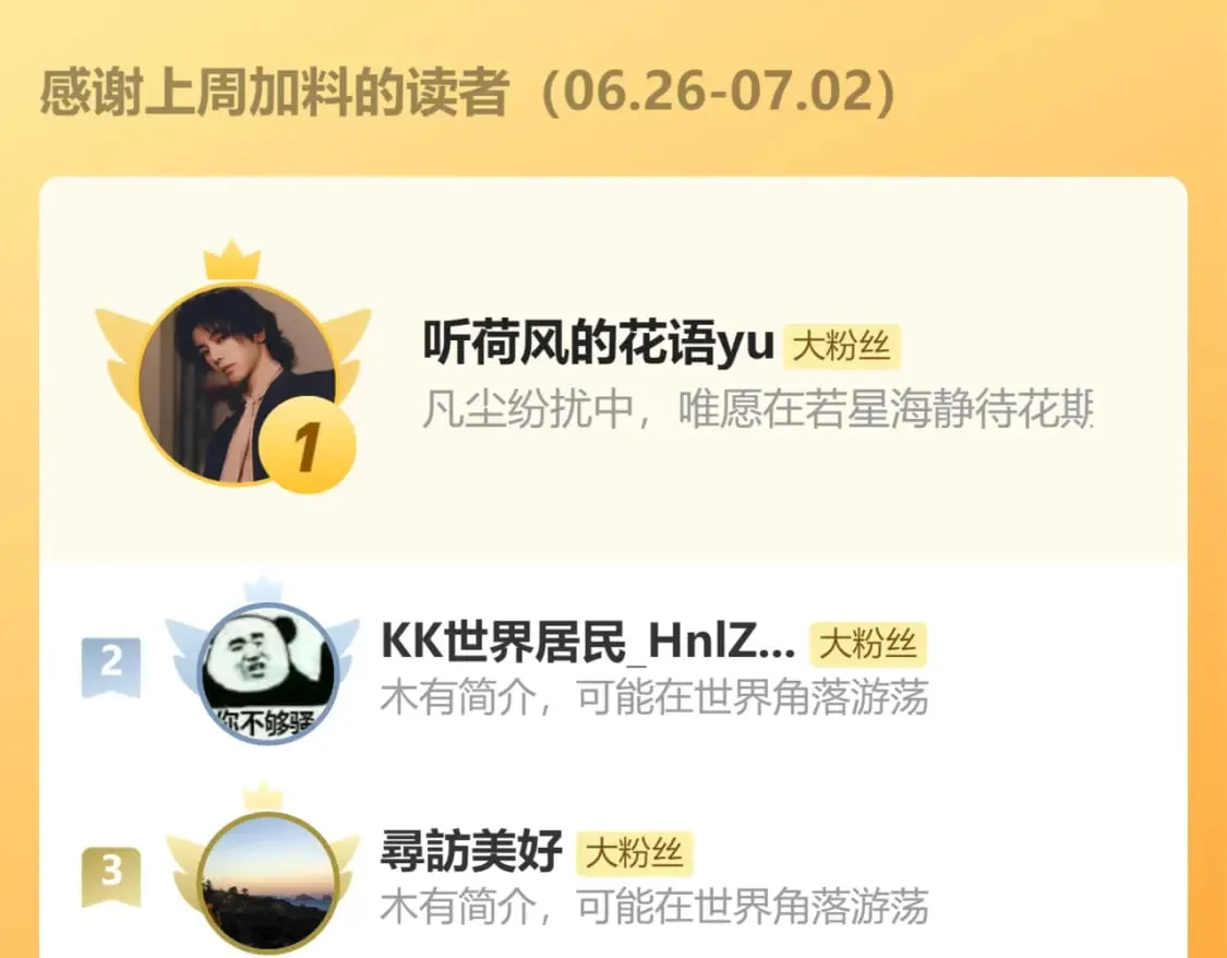 完结篇 成为你的天地洪荒 第222页