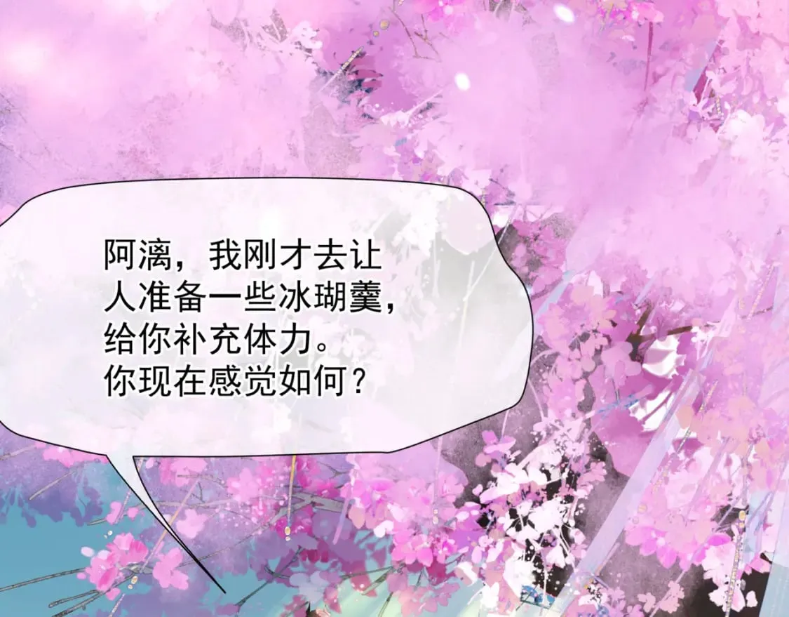 番外1 宝宝 第6页
