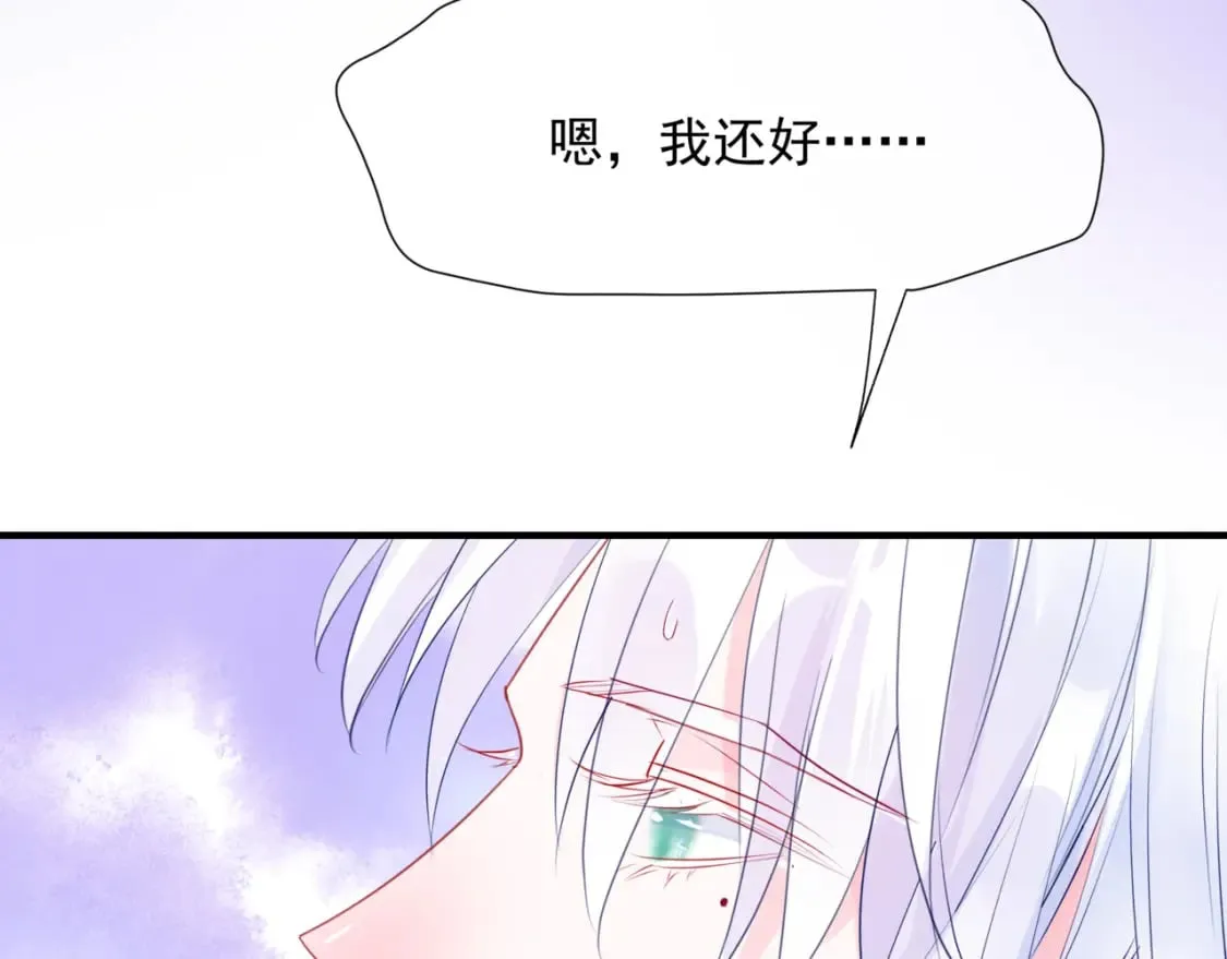 番外1 宝宝 第8页