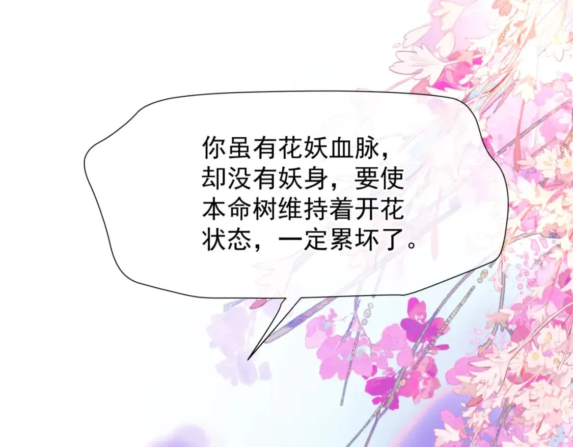 番外1 宝宝 第10页