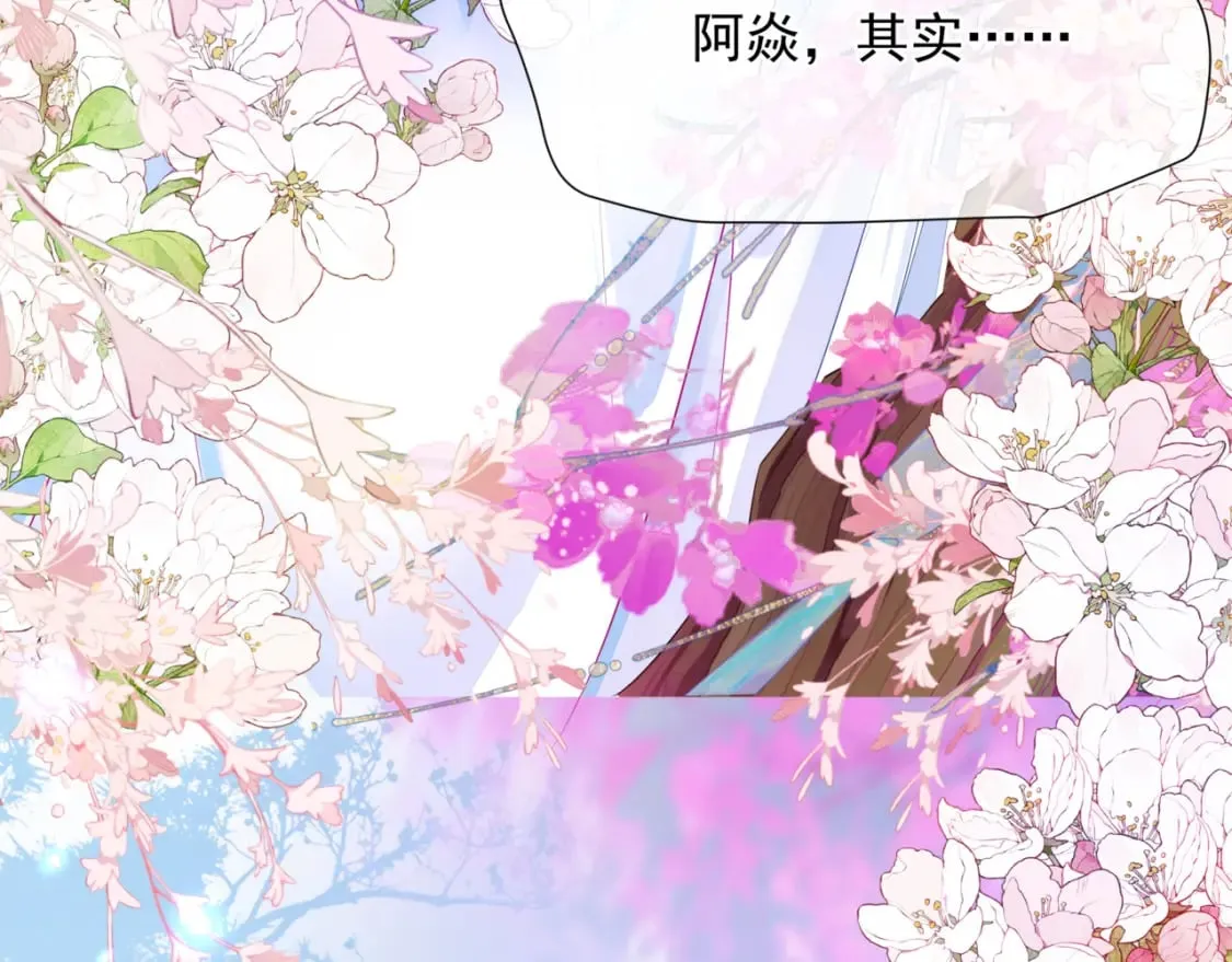 番外1 宝宝 第13页
