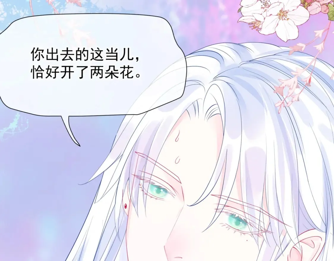 番外1 宝宝 第14页