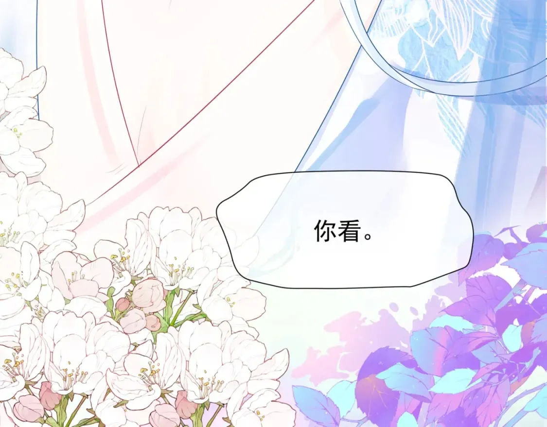 番外1 宝宝 第16页