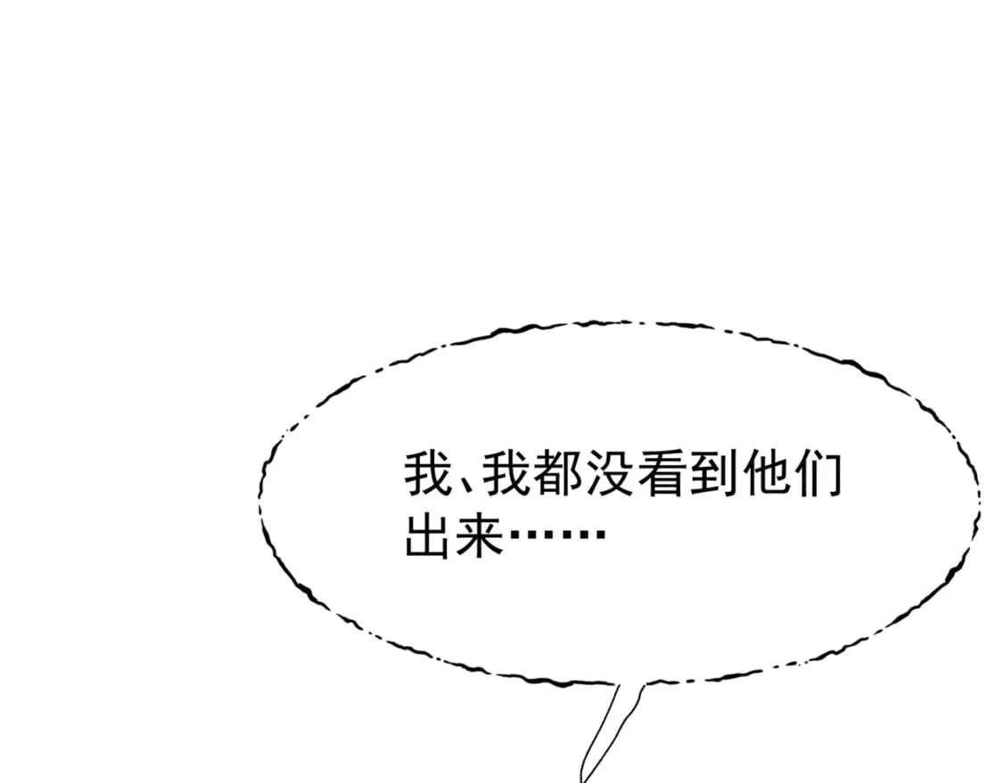 番外1 宝宝 第21页