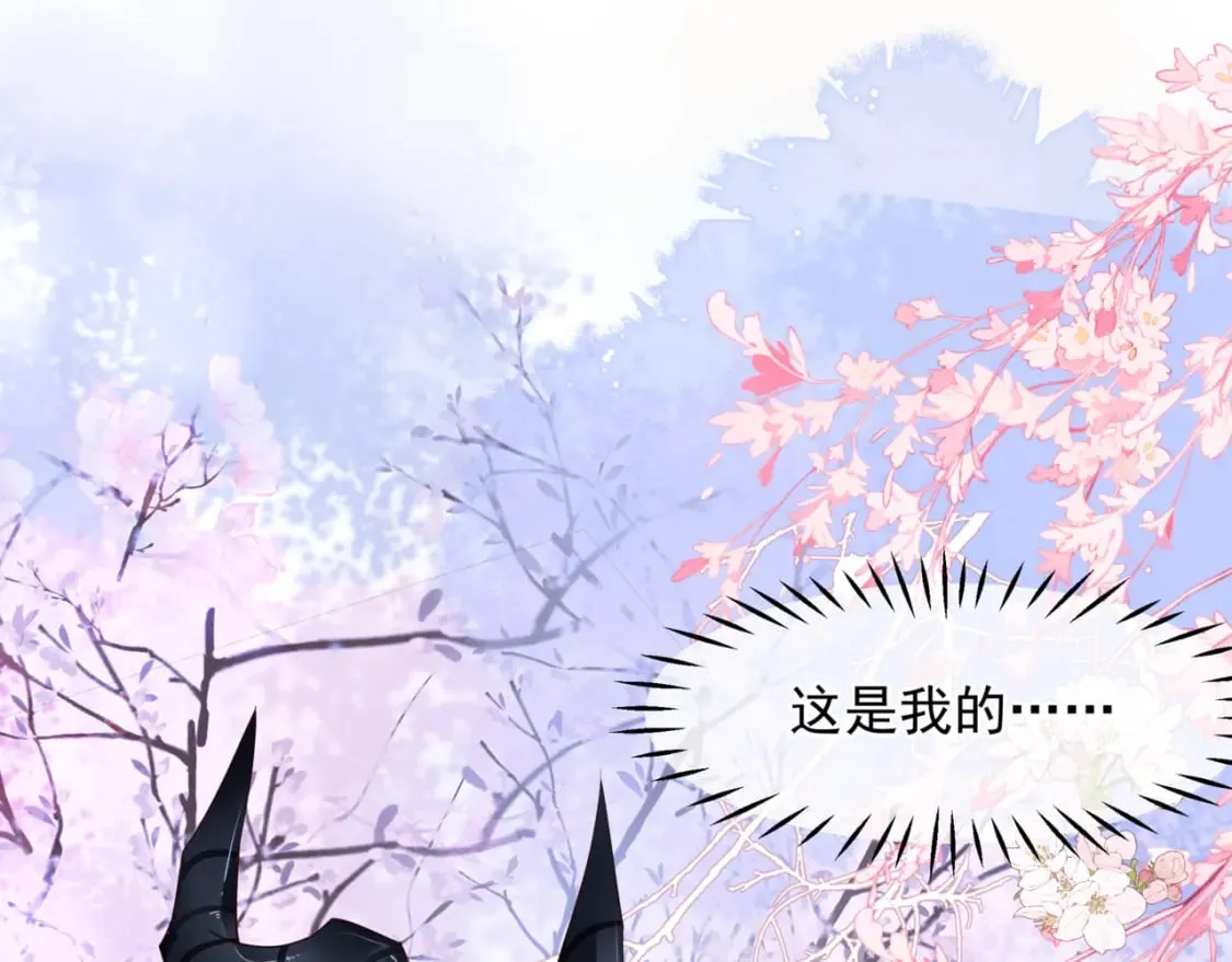 番外1 宝宝 第23页