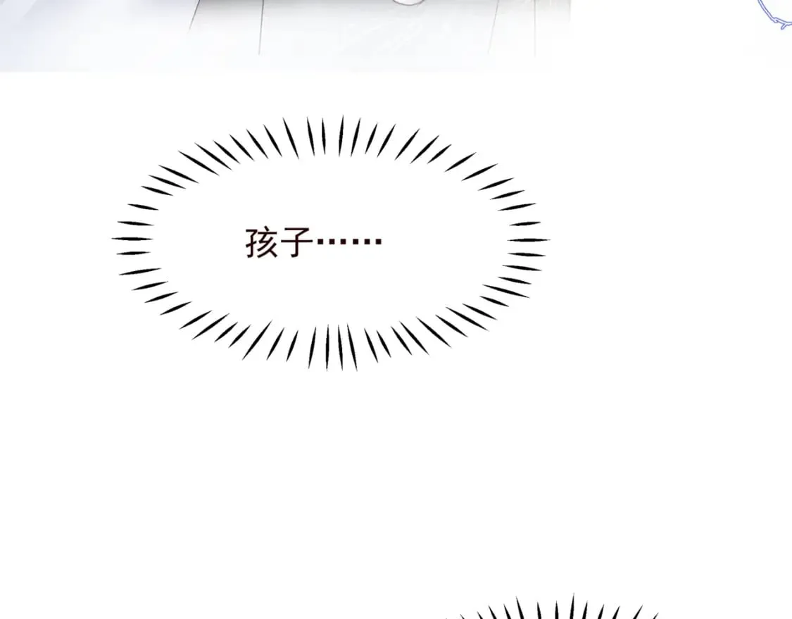 番外1 宝宝 第26页