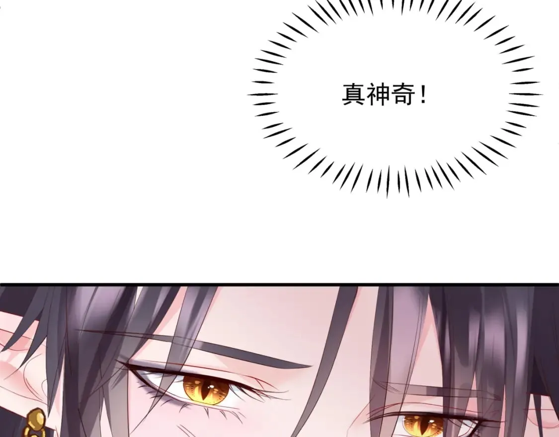 番外1 宝宝 第27页