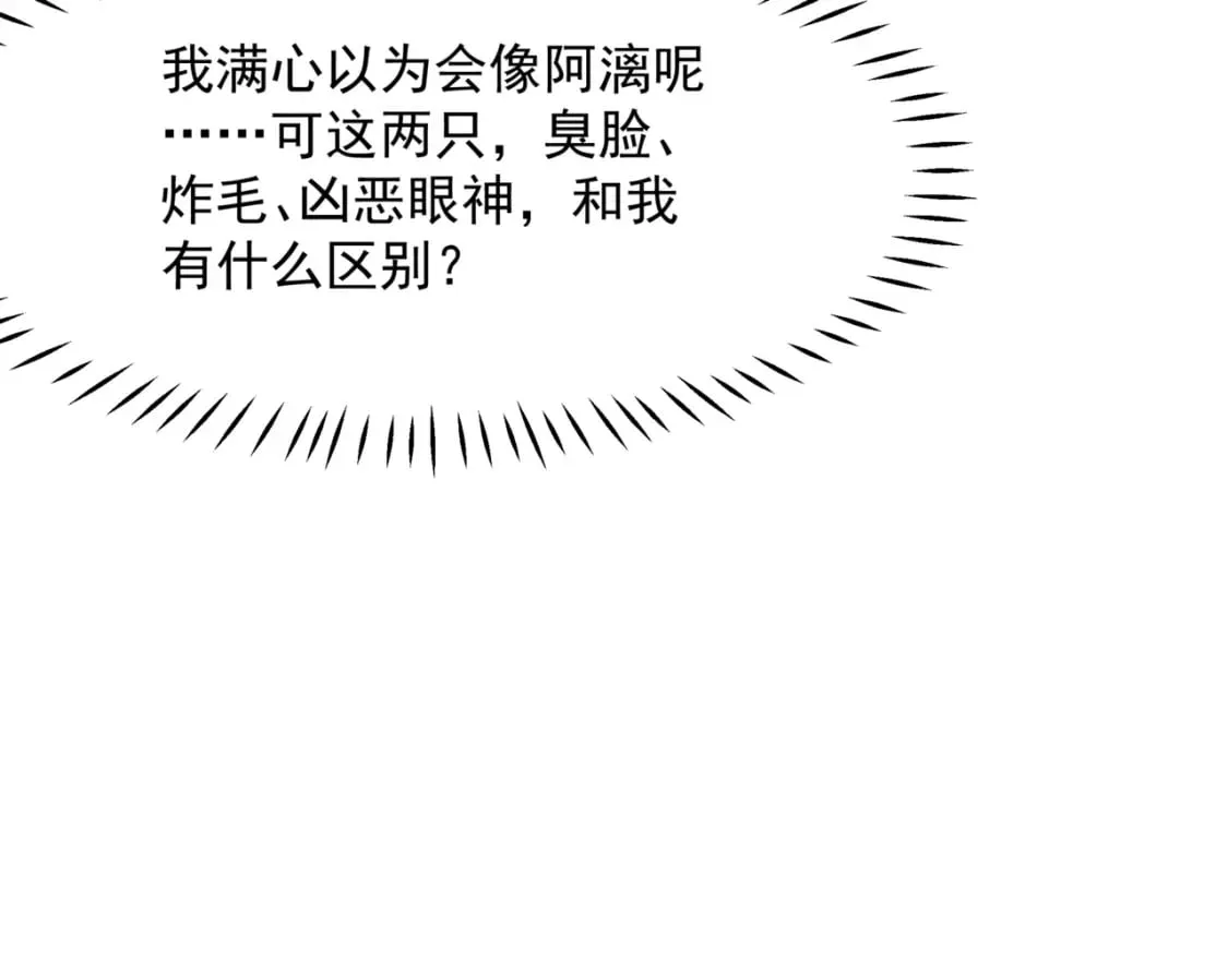 番外1 宝宝 第29页