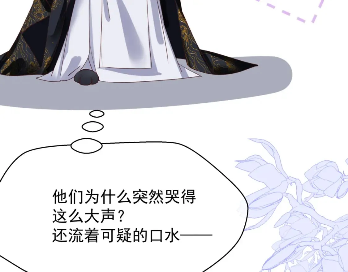 番外1 宝宝 第38页