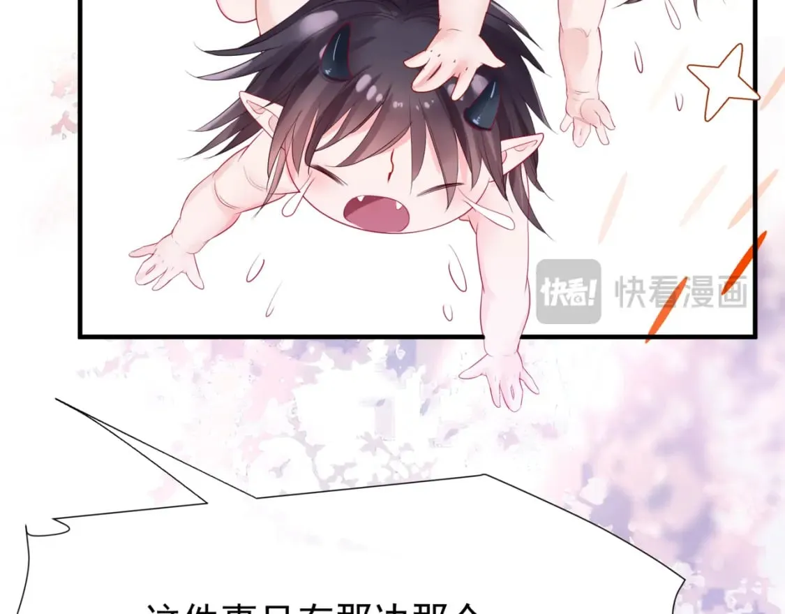 番外1 宝宝 第48页