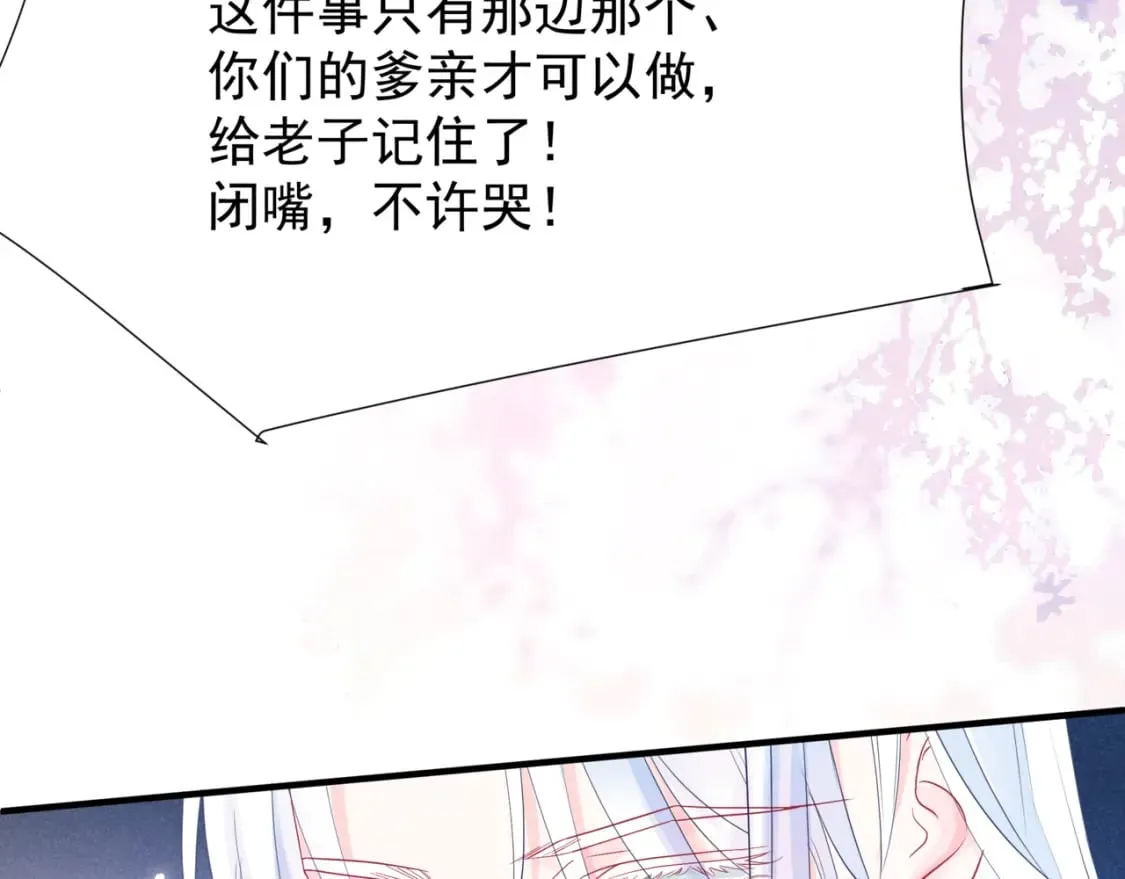 番外1 宝宝 第49页