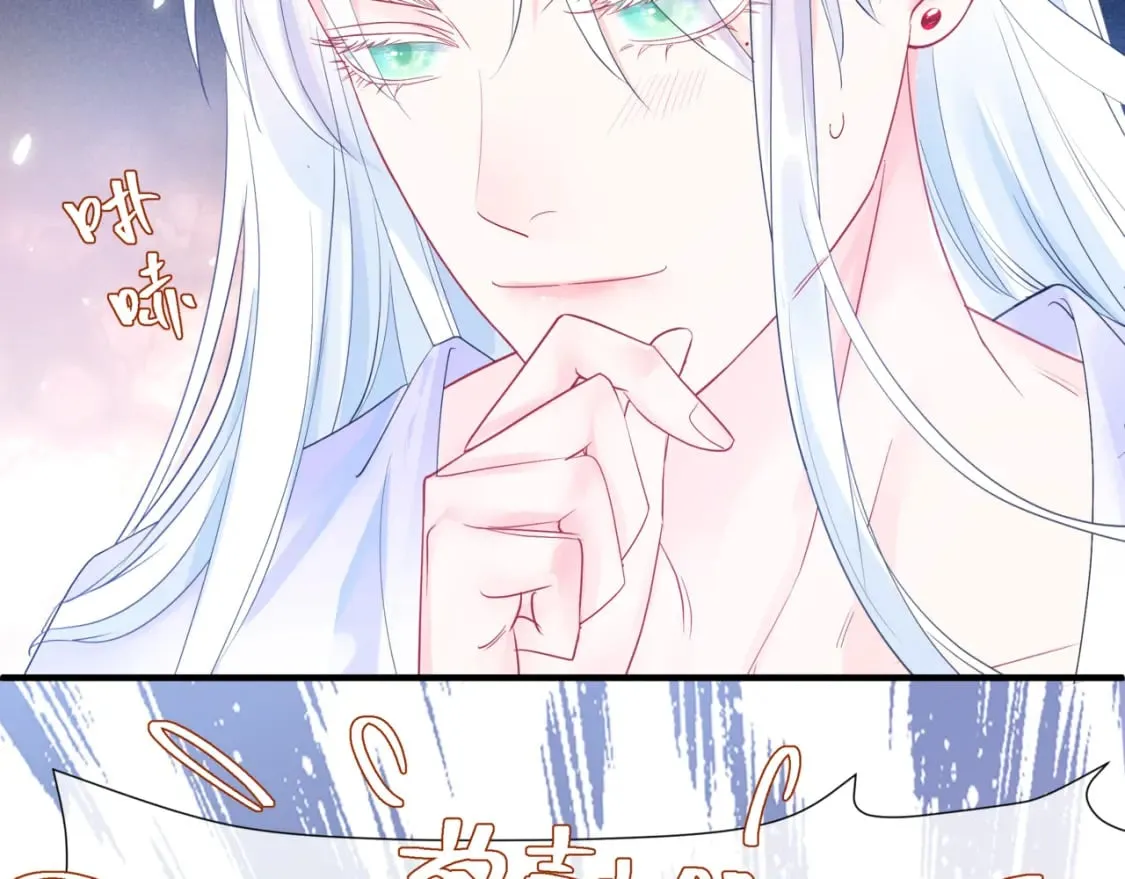 番外1 宝宝 第50页