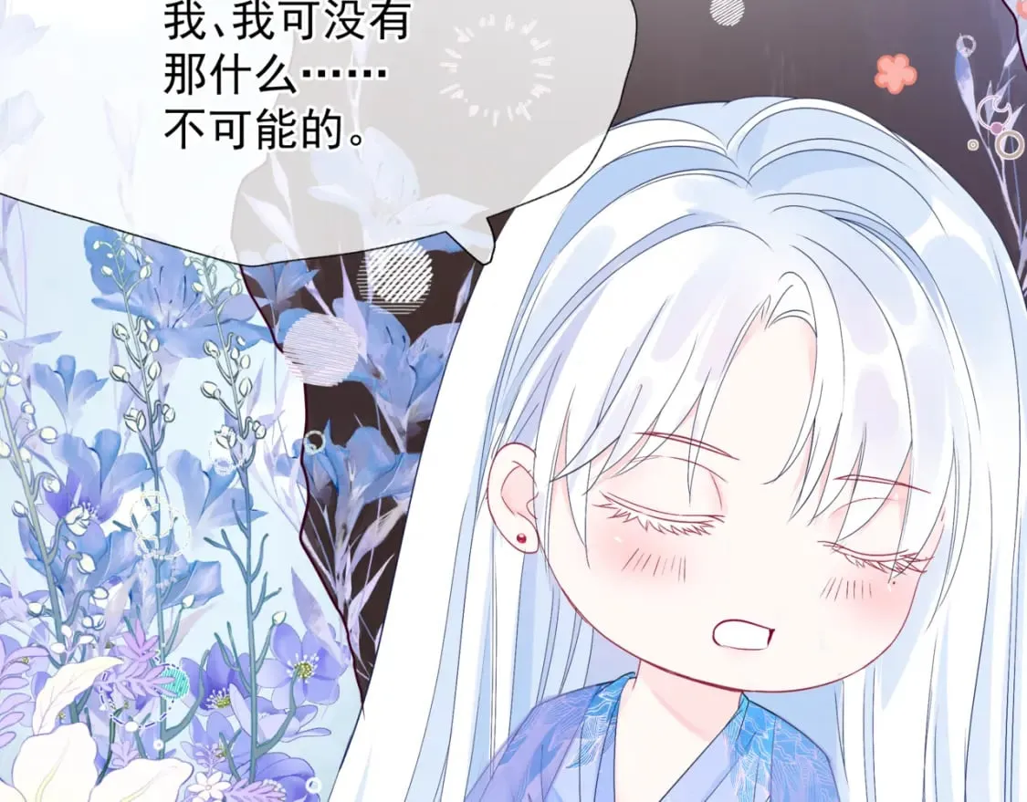 番外1 宝宝 第55页