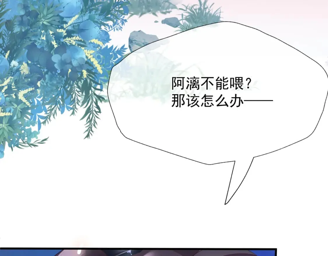番外1 宝宝 第57页