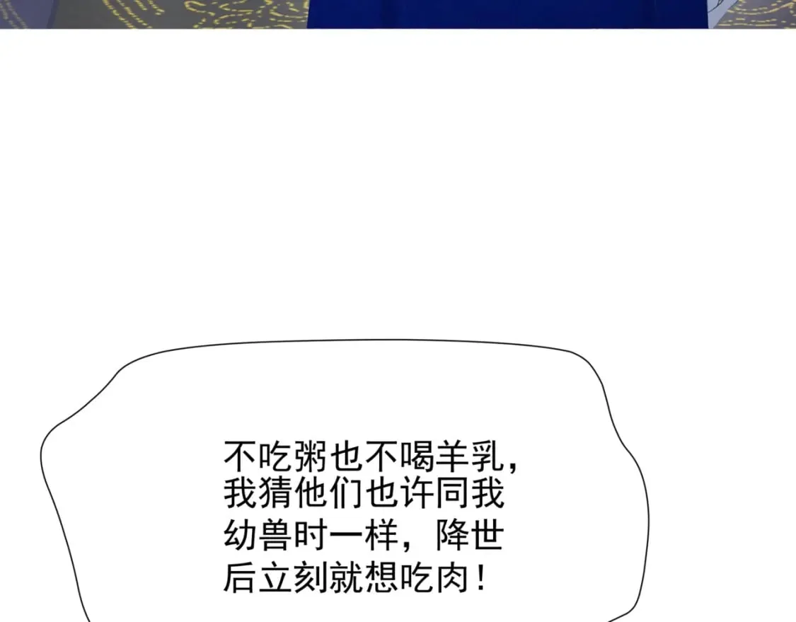 番外1 宝宝 第66页