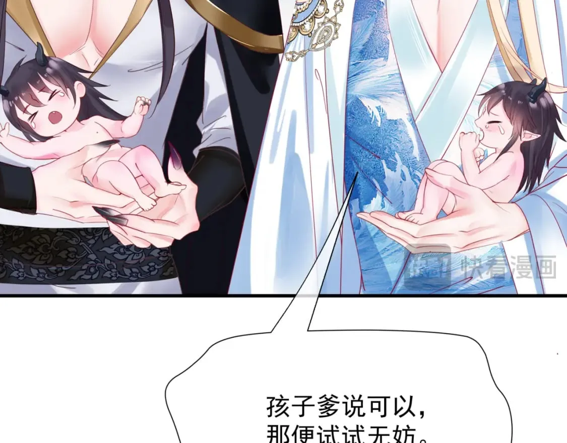 番外1 宝宝 第68页