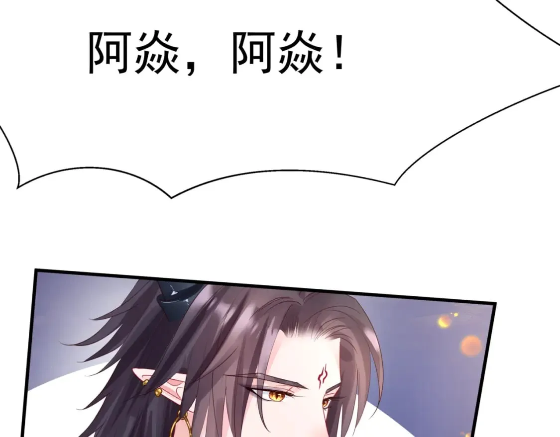 番外1 宝宝 第74页