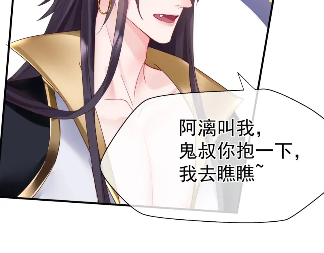 番外1 宝宝 第75页