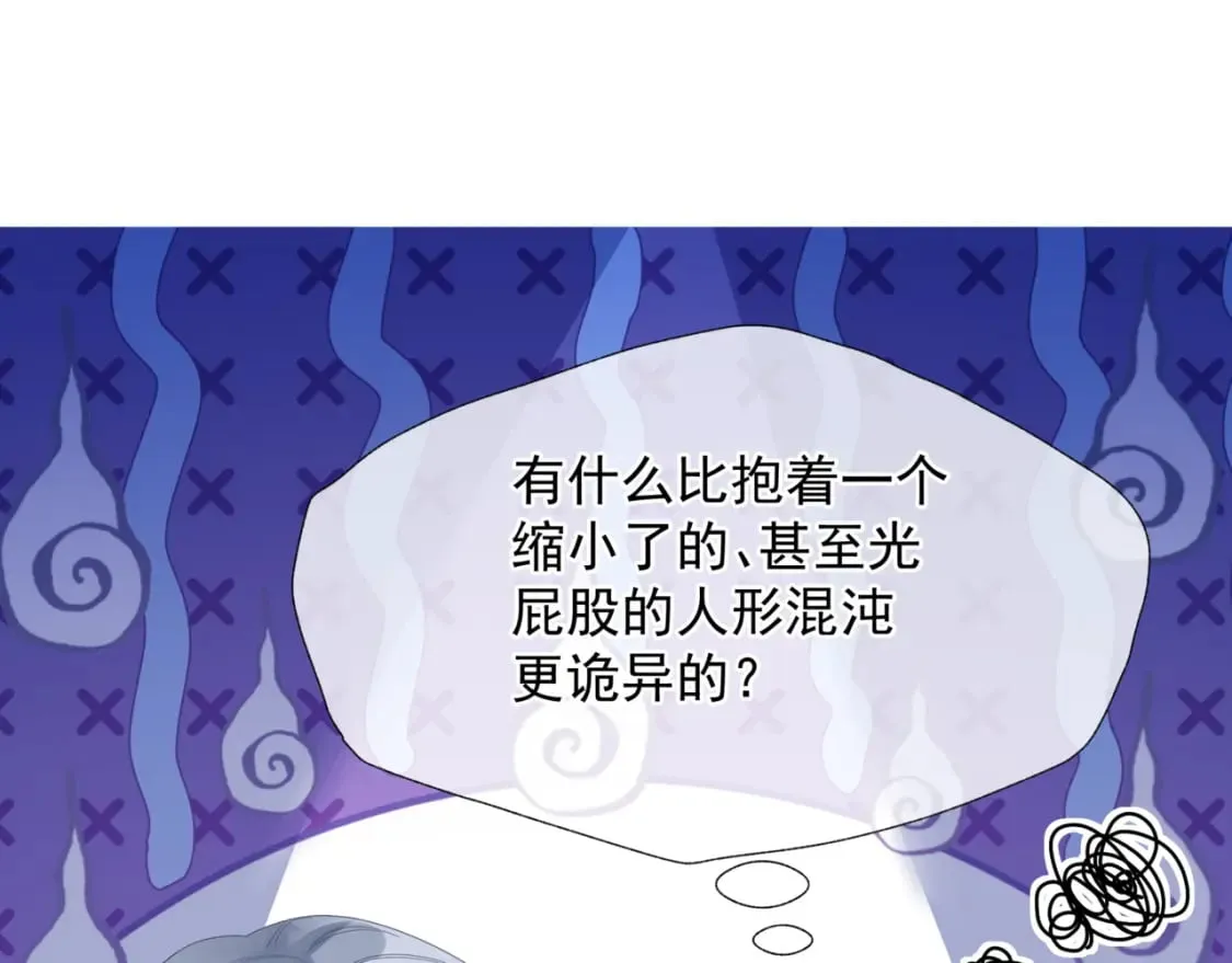 番外1 宝宝 第76页