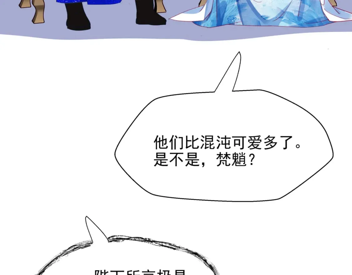 番外1 宝宝 第78页