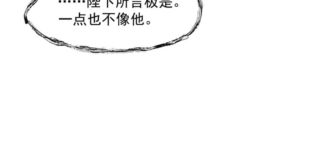 番外1 宝宝 第79页