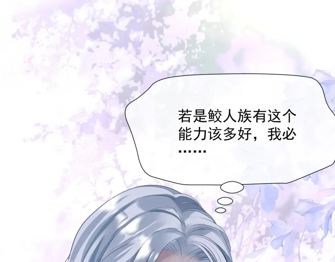 番外1 宝宝 第80页