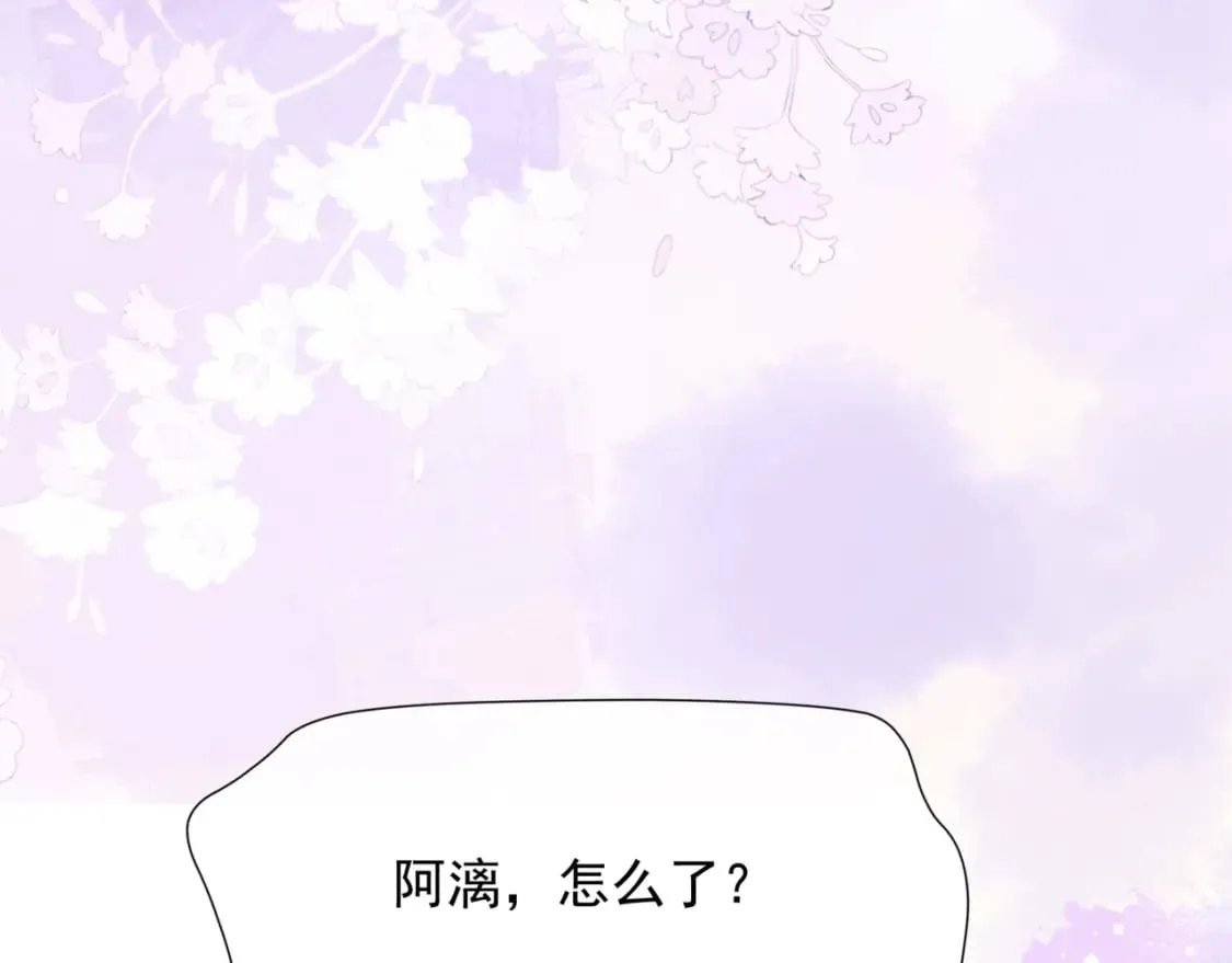 番外1 宝宝 第86页