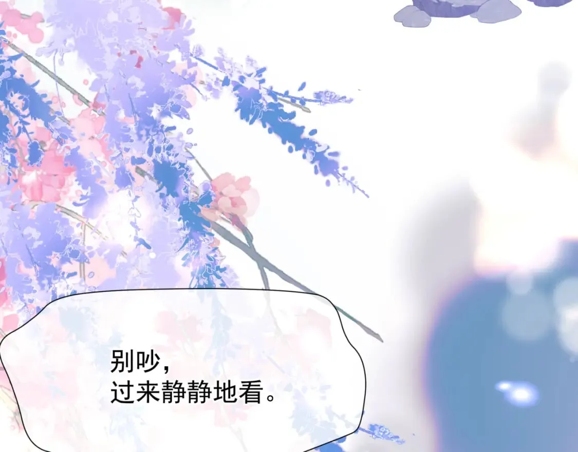 番外1 宝宝 第91页
