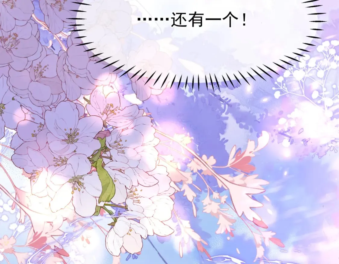 番外1 宝宝 第99页
