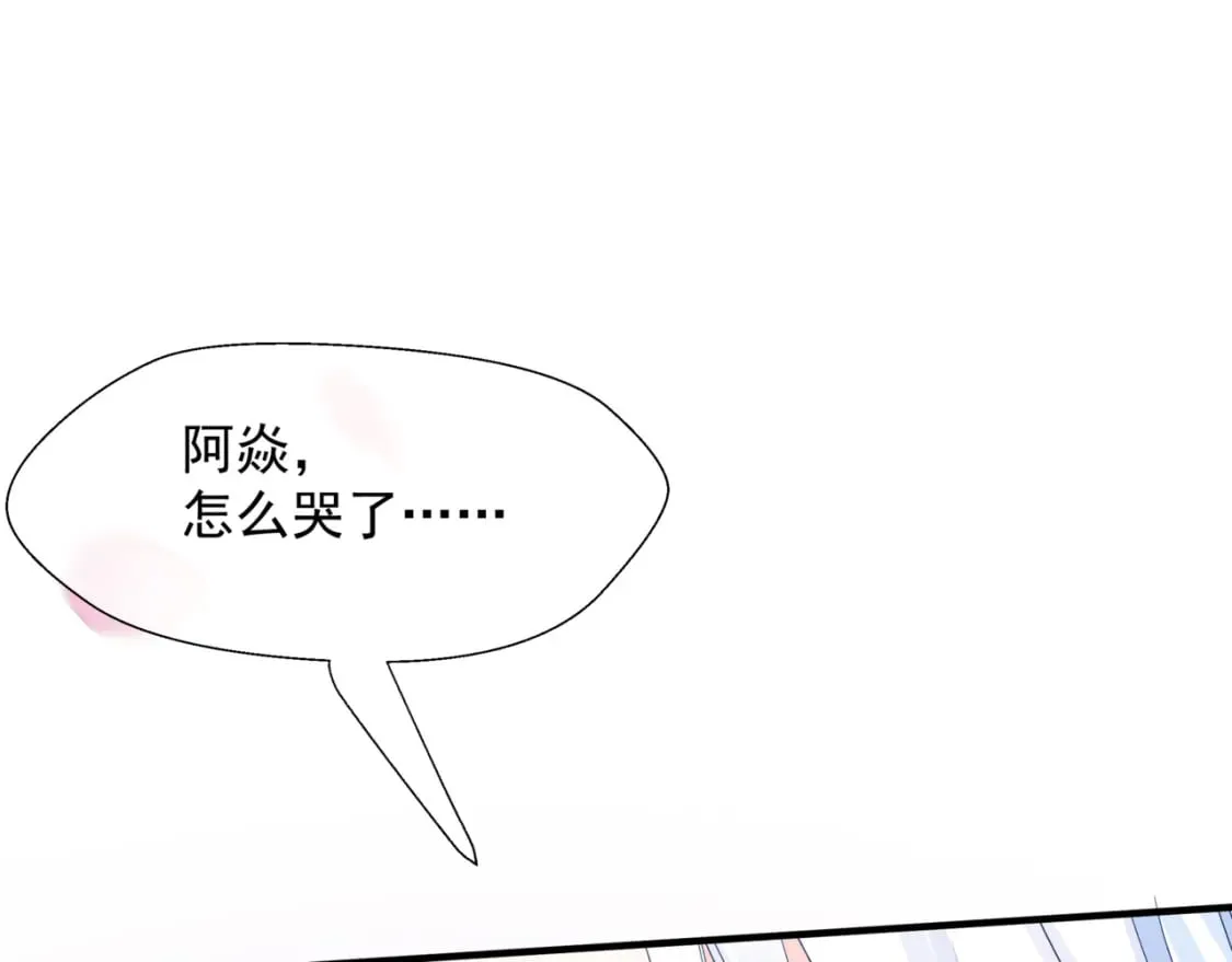 番外1 宝宝 第110页