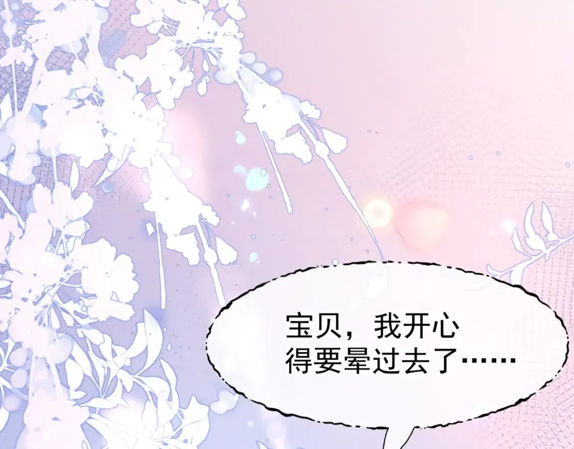 番外1 宝宝 第112页
