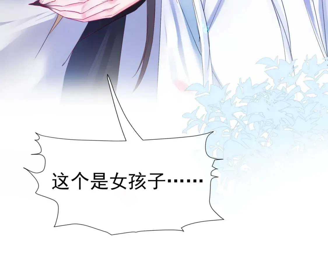 番外1 宝宝 第115页